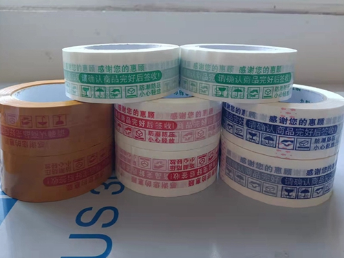快遞膠帶定制(圖2) 快遞膠帶定制(圖2)
